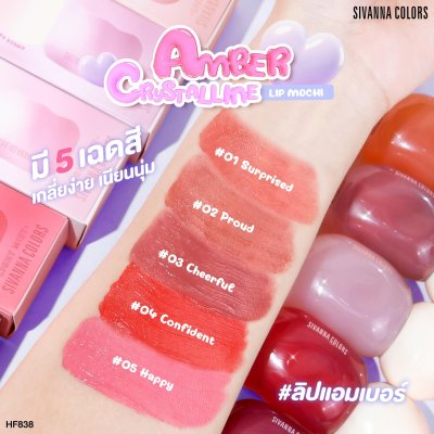 SIVANNA COLORS Amber Crystalline : HF838