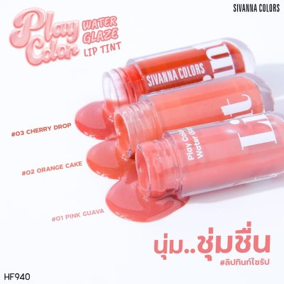 Sivanna Colors Play color Water Glaze lip tint : HF940