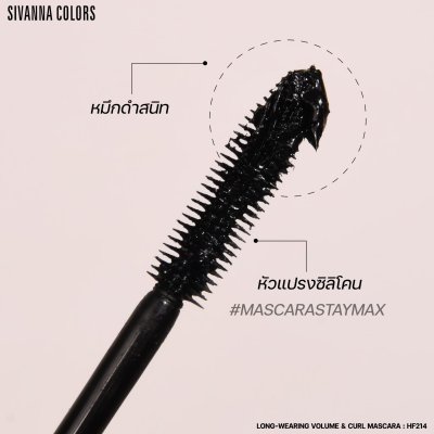 Sivanna Colors stay max Long-Wearing Volume & Curl Mascara : HF214