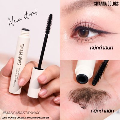Sivanna Colors stay max Long-Wearing Volume & Curl Mascara : HF214