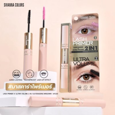 Sivanna Colors LASH PRIMER X ULTRA VOLUME : HF220