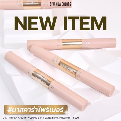 Sivanna Colors LASH PRIMER X ULTRA VOLUME : HF220
