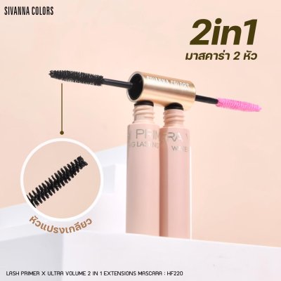 Sivanna Colors LASH PRIMER X ULTRA VOLUME : HF220