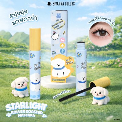 Sivanna Colors Starlight Roller Coaster Mascara : HF849