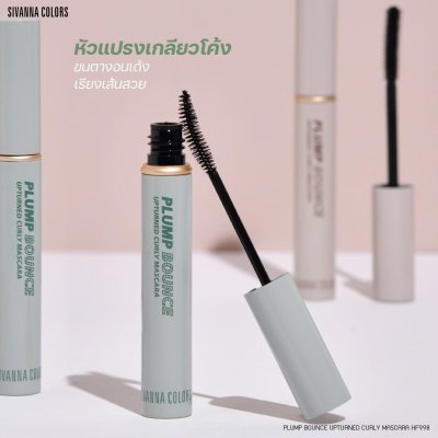 Sivanna Colors PLUMP BOUNCE UPTURNED CURLY MASCARA : HF998