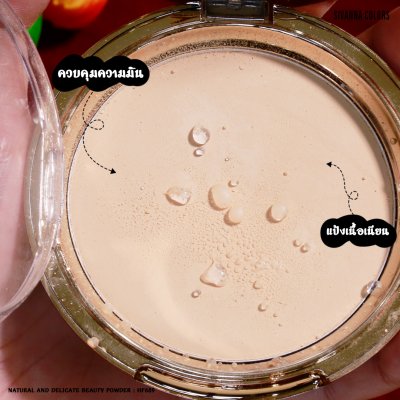 SIVANNA COLORS NATURAL AND DELICATE  BEAUTY POWDER