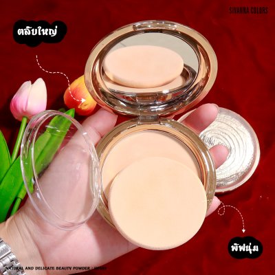 SIVANNA COLORS NATURAL AND DELICATE  BEAUTY POWDER