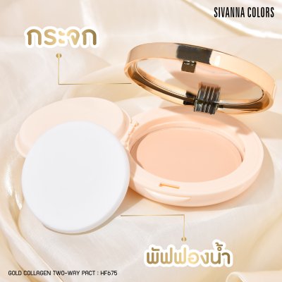 SIVANNA COLORS NATURAL AND DELICATE  BEAUTY POWDER