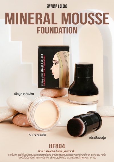 SIVANNA COLORS MINERAL MOUSSE FOUNDATION