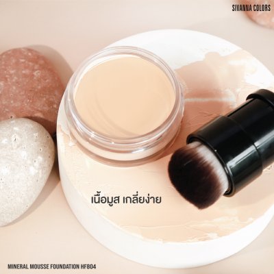 SIVANNA COLORS MINERAL MOUSSE FOUNDATION