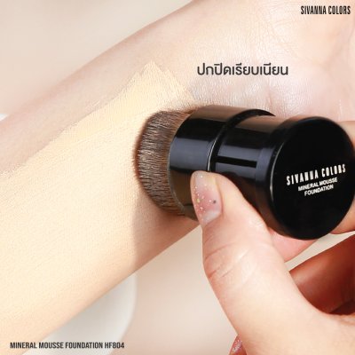 SIVANNA COLORS MINERAL MOUSSE FOUNDATION