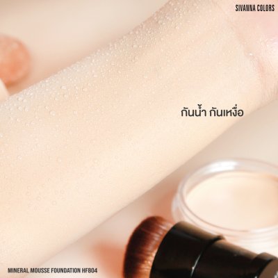 SIVANNA COLORS MINERAL MOUSSE FOUNDATION