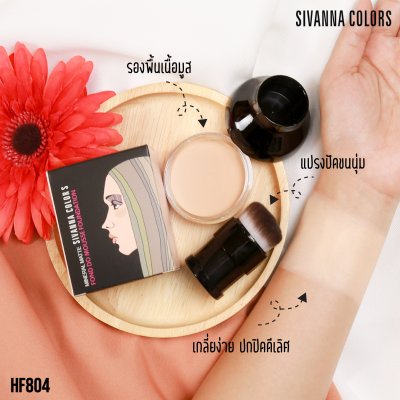 SIVANNA COLORS MINERAL MOUSSE FOUNDATION