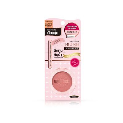SIVANNA COLORS DAISY CHEEK BLUSH