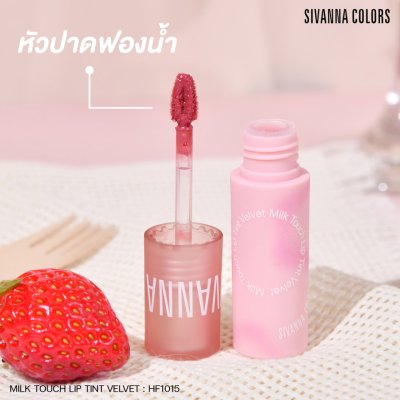 SIVANNA COLORS MILK TOUCH LIP TINT VELVET
