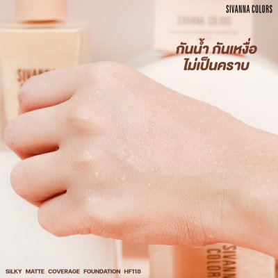 SIVANNA COLORS SILKY MATTE COVERAGE FOUNDATION