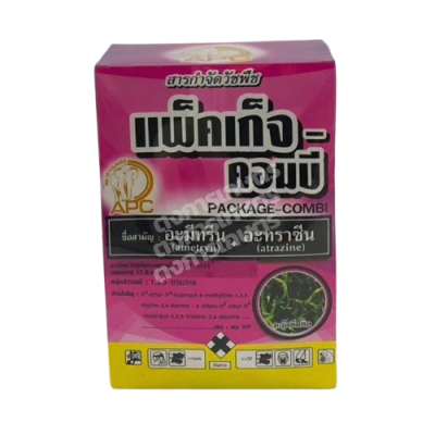แพ็คเก็จคอมบี ตราAPC (อะมีทรีน 40% + อะทราซีน 40% WP) ขนาด 1 กิโลกรัม สารกำจัดวัชพืช