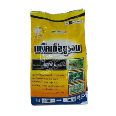 แพ็คเก็จยูรอน ชนิดผง ตราAPC (ไดยูรอน 80% WP) ขนาด 1 กิโลกรัม สารกำจัดวัชพืช