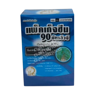 แพ็คเก็จซีน90 ดับบลิวจี ชนิดเม็ด ตราAPC (อะทราซีน 90% WG) ขนาด 900 กรัม สารกำจัดวัชพืช