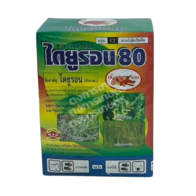 ไดยูรอน80 ชนิดผง ตราเข้แดง (ไดยูรอน 80% WP) ขนาด 1 กิโลกรัม สารกำจัดวัชพืช