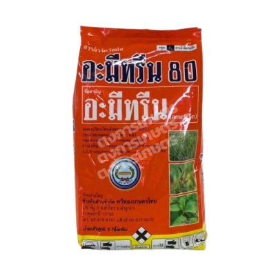 อะมีทรีน80 ชนิดผง ตราหวีทอง (อะมีทรีน 80% WP) ขนาด 1 กิโลกรัม สารกำจัดวัชพืช