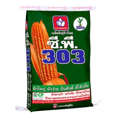 เมล็ดพันธุ์ข้าวโพด ซี.พี. 303 ขนาด 10 กิโลกรัม