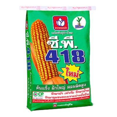 เมล็ดพันธุ์ข้าวโพด ซี.พี. 418 ขนาด 10 กิโลกรัม
