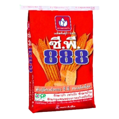 เมล็ดพันธุ์ข้าวโพด ซี.พี. 888 ขนาด 10 กิโลกรัม