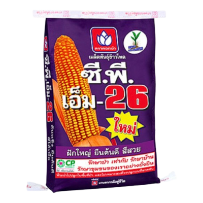 เมล็ดพันธุ์ข้าวโพด ซี.พี. เอ็ม-26 ขนาด 10 กิโลกรัม