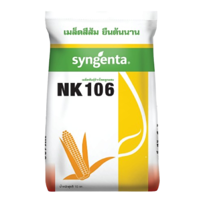 เมล็ดพันธุ์ข้าวโพด เอ็นเค 106 ขนาด 10 กิโลกรัม