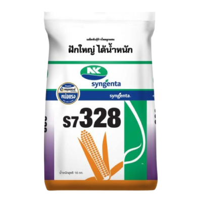 เมล็ดพันธุ์ข้าวโพด เอ็นเค S7328 ขนาด 10 กิโลกรัม