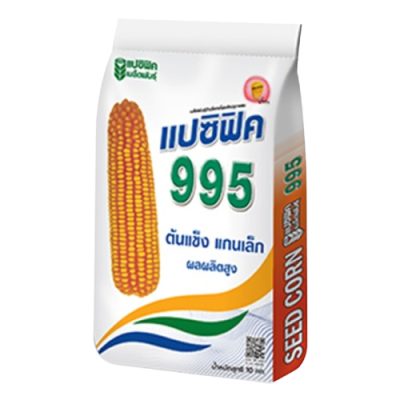 เมล็ดพันธุ์ข้าวโพด แปซิฟิค 995 ขนาด 10 กิโลกรัม
