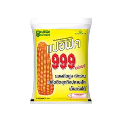 เมล็ดพันธุ์ข้าวโพด แปซิฟิค 999 ซุปเปอร์ ขนาด 5 กิโลกรัม