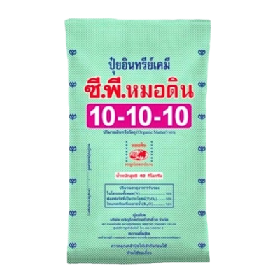 ปุ๋ยตราซี.พี.หมอดิน สูตร 10-10-10 ขนาด 40 กิโลกรัม