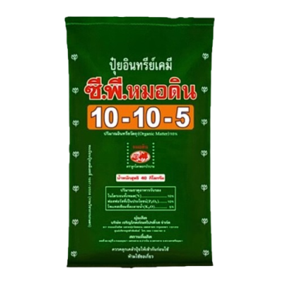ปุ๋ยตราซี.พี.หมอดิน สูตร 10-10-5 ขนาด 40 กิโลกรัม