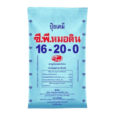 ปุ๋ยตราซี.พี.หมอดิน สูตร 16-20-0 ขนาด 50 กิโลกรัม
