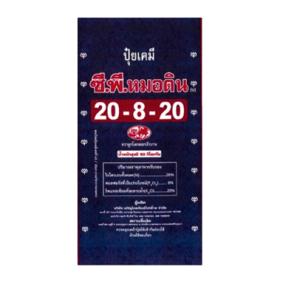 ปุ๋ยตราซี.พี.หมอดิน สูตร 20-8-20B ขนาด 50 กิโลกรัม