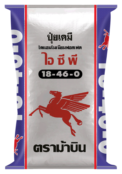 ปุ๋ยตราม้าบิน สูตร 18-46-0 ขนาด 50 กิโลกรัม