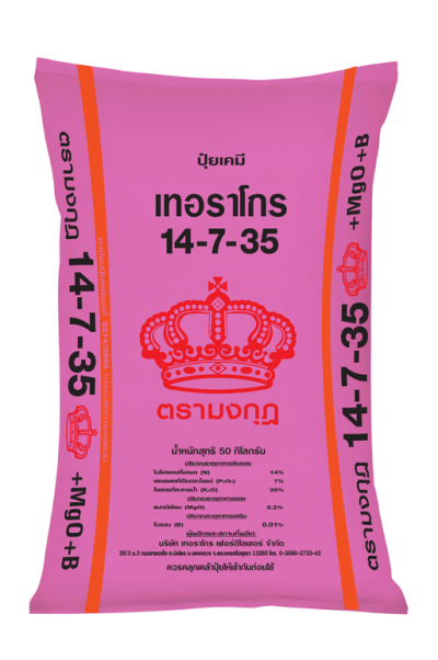 ปุ๋ยตรามงกุฏ สูตร 14-7-35 ขนาด 50 กิโลกรัม