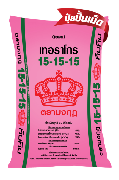 ปุ๋ยตรามงกุฏ สูตร 15-15-15 ทับทิม ขนาด 50 กิโลกรัม