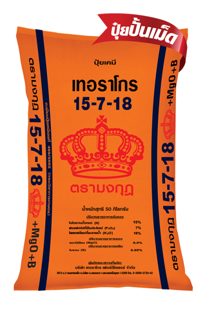 ปุ๋ยตรามงกุฏ สูตร 15-7-18 ขนาด 50 กิโลกรัม