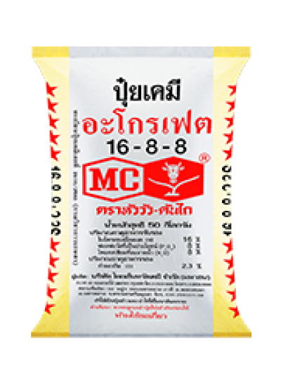 ปุ๋ยตราหัววัว-คันไถ สูตร 16-8-8 พลังสอง ขนาด 50 กิโลกรัม