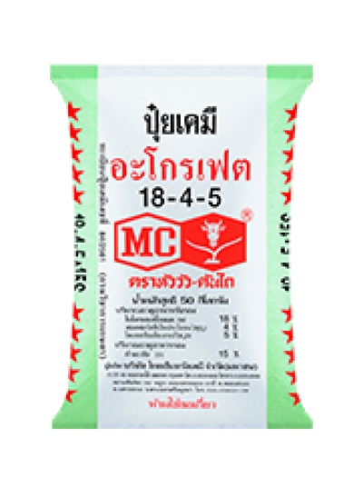 ปุ๋ยตราหัววัว-คันไถ สูตร 18-4-5 ขนาด 50 กิโลกรัม