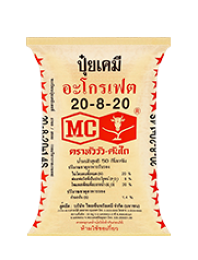 ปุ๋ยตราหัววัว-คันไถ สูตร 20-8-20 ขนาด 50 กิโลกรัม