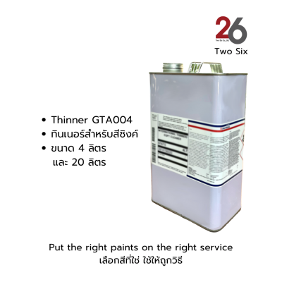 Thinner GTA004