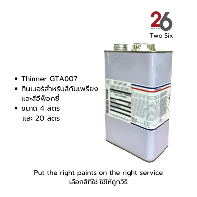 Thinner GTA007