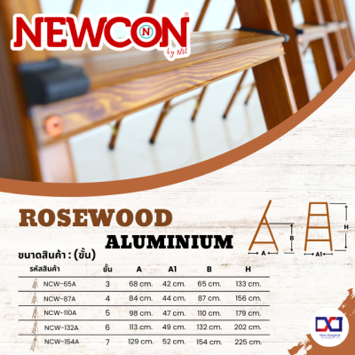 NEWCON Rosewood บันไดอลูมิเนียม ลายไม้ มีมือจับ 4 ขั้น