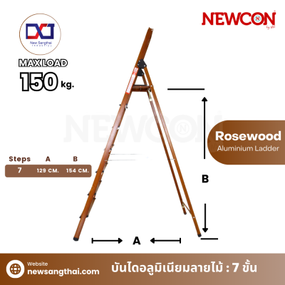 NEWCON Rosewood บันไดอลูมิเนียม ลายไม้ มีมือจับ 7 ขั้น