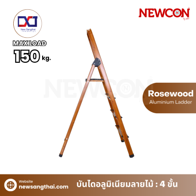 NEWCON Rosewood บันไดอลูมิเนียม ลายไม้ มีมือจับ 4 ขั้น