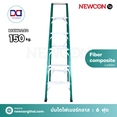 NEWCON FC บันไดไฟเบอร์กลาส บันไดกันไฟดูด ขนาด 6 ฟุต
